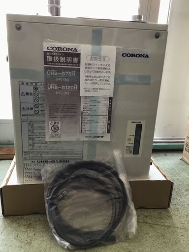 23Y012 ジ7,4 【未使用品】 CORONA コロナ 暖房専用ボイラー UHB-G120H