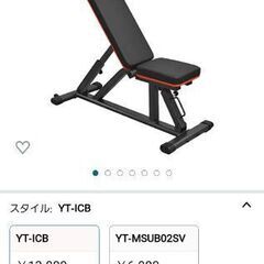 トレーニングベンチ インクライン 