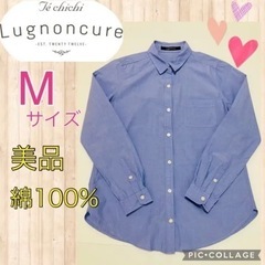 【美品】Lugnoncure 綿100% 春色カラーシャツ　Mサイズ