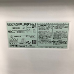 安心の6ヶ月保証付き！！ HITACHI 3ドア冷蔵庫 R-K370FVL 2015年製 365L
