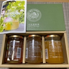 山田養蜂場の蜂蜜3個セット