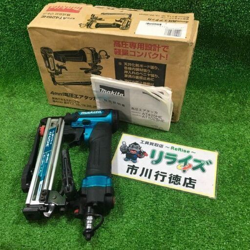 マキタ AT425HE 高圧 エアタッカ【市川行徳店】【店頭取引限定】【中古】管理番号：ITHWP5FF45QO