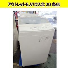 2020年製 6.0kg ニトリ NTR60 洗濯機 ガラストップ ホワイト 高年式 6kg