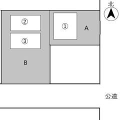 土地ニ筆、住宅三戸（満室）をまとめてオーナーチェンジ！