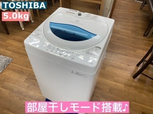I740 ★ TOSHIBA 洗濯機 （5.0㎏）★ 2017年製 ⭐動作確認済⭐クリーニング済