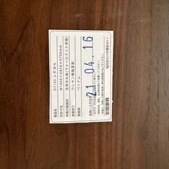 イソ21 関家具　レダ　ダイニングテーブル　椅子６脚　ウォールナット　クラッシュゲート　マークII 幅180センチ　テーブル新品定価105,600円　椅子一脚23,100 