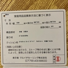 大幅値下げ★美品★マルイチセーリングカウチソファ　コーナーソファ