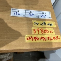 【ニトリ　ダイニング4点セット】クリーニング済　配達可能　管理番号51701
