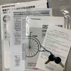 ビッケモブ　子乗せ　電動自転車