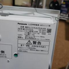 Panasonic　LED照明器具　(20年製)