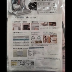 アイリスオーヤマ　食洗機