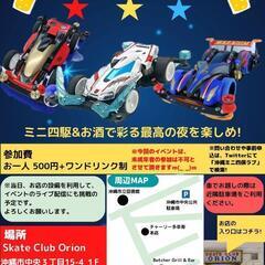 沖縄市でミニ四駆ナイトレースやります！