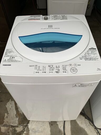 東芝洗濯機☺最短当日配送可♡無料で配送及び設置いたします♡AW-5G5 5キロ 2017年製♡TOS001