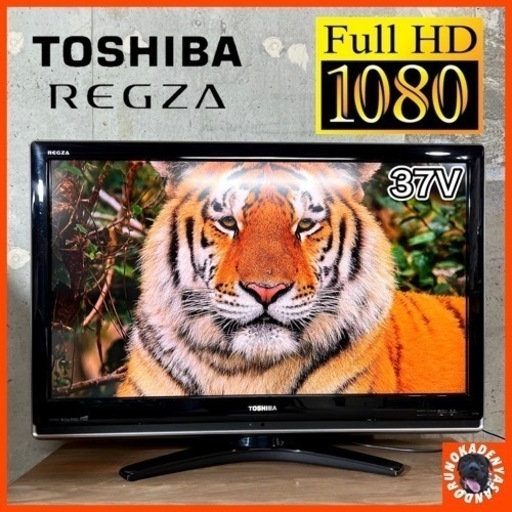 【ご成約済み】TOSHIBA REGZA 液晶テレビ 37型✨ フルHD⭕️ 配送無料