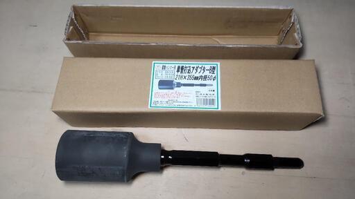 電動ハンマー用単管打込アダプター