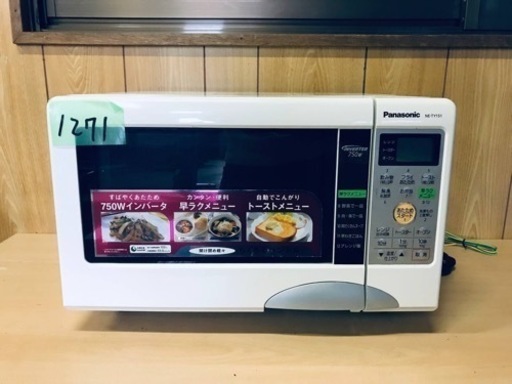 ⑥1271番 パナソニック✨オーブンレンジ✨NE-TY151‼️