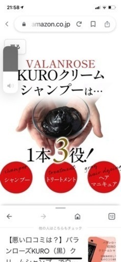 髪と地肌に良い白髪が染まるシャンプー
