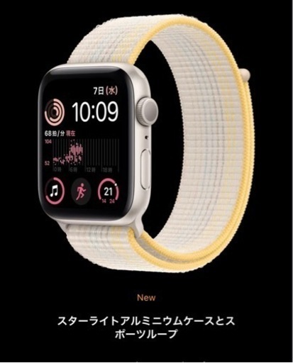 新品未開封】Apple Watch SE 第二世代 40mm GPSモデル スターライト