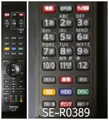 HDD容量選択可/送料無料/動作品/東芝/D-B305K/本来の3倍(D-B1005K同等)又は6倍/W録画可能/地デジをDRモードで最大約260時間迄保存可能