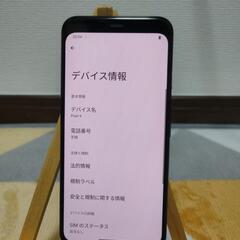Google Pixel4 アンドロイド スマホ スマートフォン 中古 本体 Android