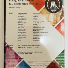 【特典付き】【初回限定盤】King&Prince First DOME TOUR 2022