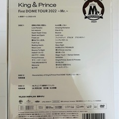 【特典付き】【初回限定盤】King&Prince First DOME TOUR 2022