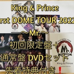 【特典付き】【初回限定盤】King&Prince First D...