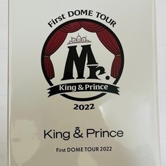 【特典付き】【初回限定盤】King&Prince First DOME TOUR 2022