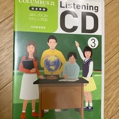 listening CD