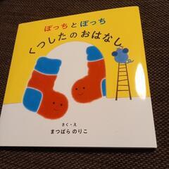 お譲りする方決定しました！！新品　絵本　0~3歳向け