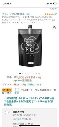 無添加白髪染めシャンプー✨