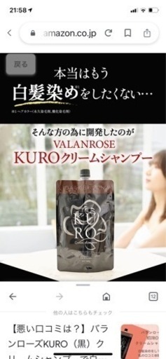 無添加白髪染めシャンプー✨