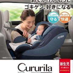 新品未開封】アップリカ クルリラAD ライトネイビー