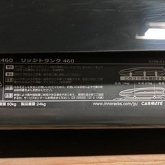 ルーフボックス inno リッジトランク460 420L ブラック BR460BK