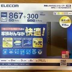 ELECOM 無線LANギガビットルーター