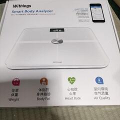 体重計　体組成計　withings