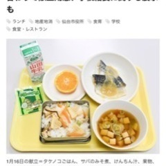 1/18〜20 小学生に戻ったつもりで！笑　給食食べにいきませんか⁇💓