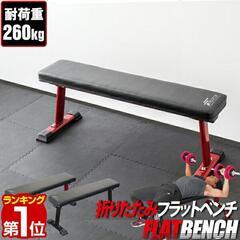 トレーニングベンチ+ダンベルセット