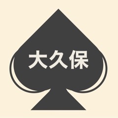 【毎回7名以上が参加されています！】大久保ポーカー − 東京都