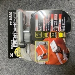 灯油ポンプ　新品