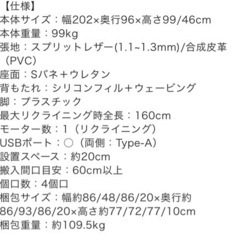 電動リクライニングソファ