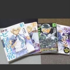 コナン全巻＋ゼロの日常4巻セット☆