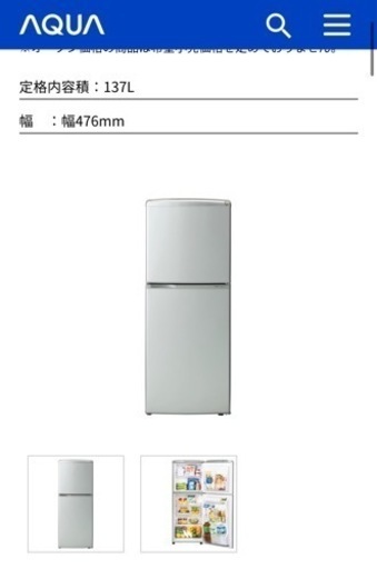 冷蔵庫 美品 一人暮らしにも 冷凍庫付き