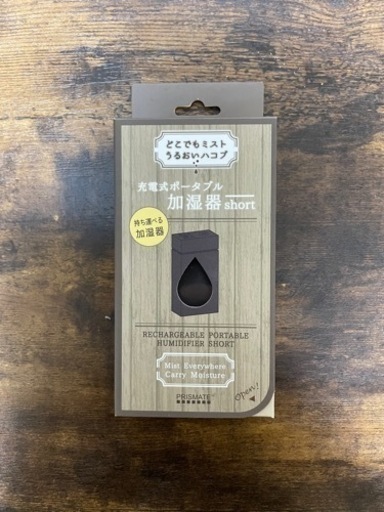 【新品未使用】PRISMATE 充電式ポータブル加湿器 short ブラック