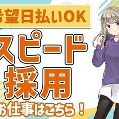 【日払い可】【倉庫スタッフ★サブリーダー】身一つで仕事＆住まいを...