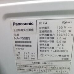 パナソニック洗濯機5キロ２０１２年製別館においてます