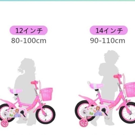 【新品　未使用】子供用自転車　パープル　値段交渉受付ます