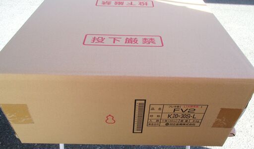 ☆日立金属 HITACHI FV2 K20×30S-L 30m フレキシブル管 ひょうたん印