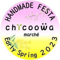 chicoowa marché ／入園用品・入学用品　販売イベント