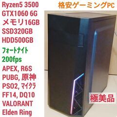 極美品 格安ゲーミング Ryzen GTX1060 メモリ16G...
